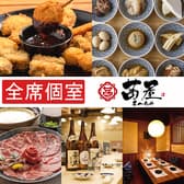 茜屋 AKANEYA 広島駅前店 3