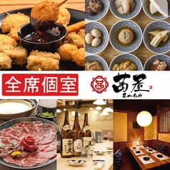 茜屋 AKANEYA 広島駅前店 2