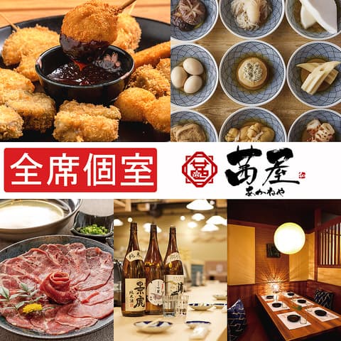 茜屋 AKANEYA 広島駅前店