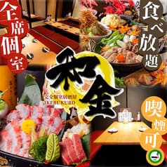 和金 wakin 池袋東口店 2