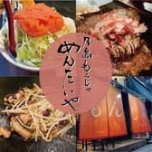 月島もんじゃ めんたいや 3