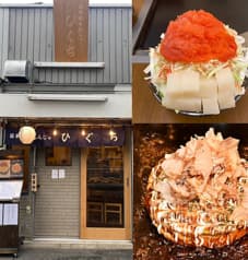 日本堤もんじゃ ひぐち 2