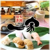 新潟駅前 旬海佳肴 一家 3