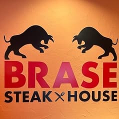 ステーキ ハウス ベラス 所沢店 2