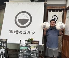 大地のゴハン 2