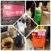 Barひーやん 3