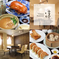 チャイニーズレストラン凛 2