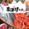 新潟ふるまち 志津川水産 一家部 4