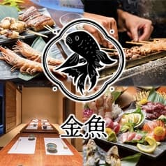 個室居酒屋 金魚 浜松駅店 2