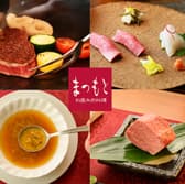 和風牛肉料理まつもと 3