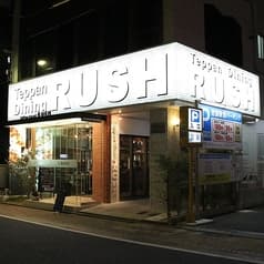 Teppan Dining RUSH テッパンダイニングラッシュ 岩国 2