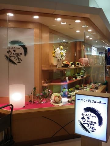 かつ屋 パセオダイゴロー店