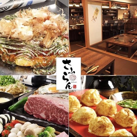 さふらん 高槻 駅前本店