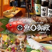 魚○御殿 南越谷店 3