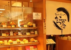 かつ屋 ブルメールHAT神戸店 2