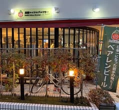 菜園マイクロブルワリーwith Kitchen 2