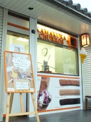 鎌倉チュロス 2