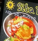 Sita 目黒店 3