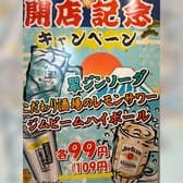 ひざし 五反田店 3