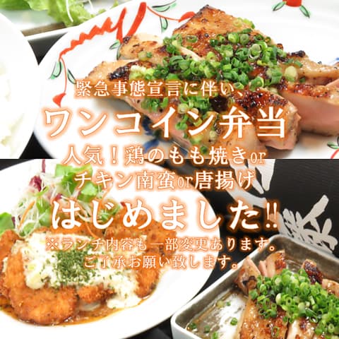 酉文 とりぶん 阪急グランドビル店