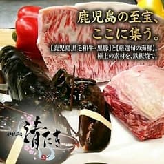 鉄板処清たき 2