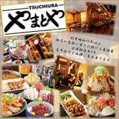 居酒屋やまとや 土浦本店 3