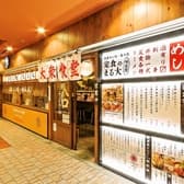 大衆食堂 定食のまる大 府中店 3