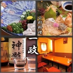 小粋料理 一政 2