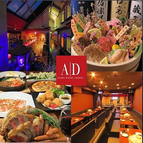居酒屋ダイニング AGEHA アゲハ