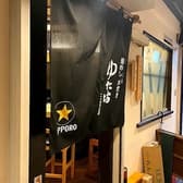 焼鳥ダイニング ゆた坊 兵庫和田岬店 3