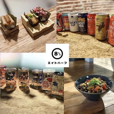 エイトハーフ 琴似