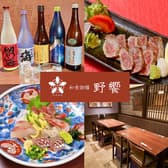 和食御膳 野饗 のあえ 藤沢店 3