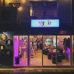 ポッコッポチャ 2