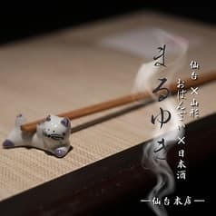 居酒屋まるゆき 2