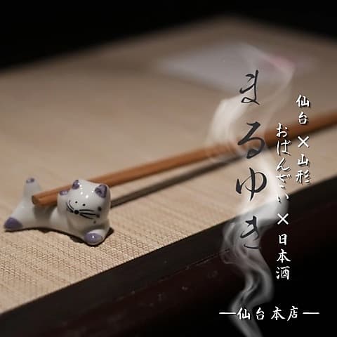 居酒屋まるゆき