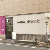 food&bar ふらいと 3