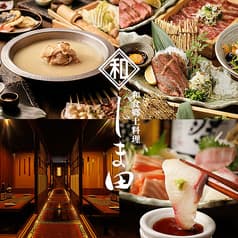 居酒屋 しま田 土浦店 2