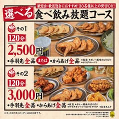 大衆酒場 手羽だるま旗の台店 2