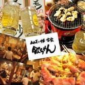 炭鉱ホルモン 欽ちゃん 本店 3