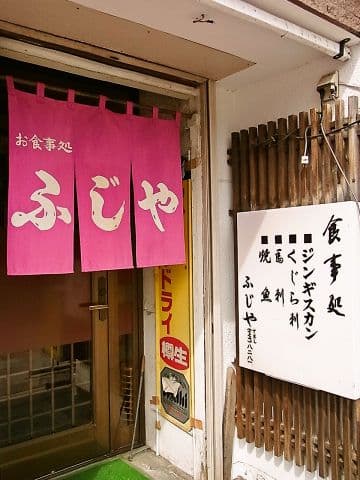 ふじや 青森