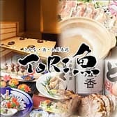 とりうお TORI魚 新宿店 3