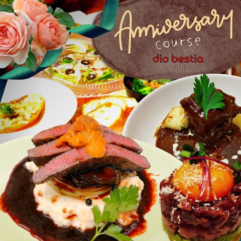 ディオベスティア dio bestia