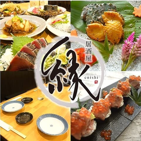 居酒屋 縁 enishi