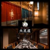 旭川成吉思汗大黒屋札幌2号店 3