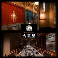 旭川成吉思汗大黒屋札幌2号店 2
