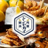 円盤餃子 シンセカイ 3