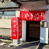 かしら家 むらた 3