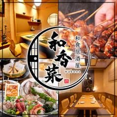 和香菜 wakana 佐賀駅前店 2