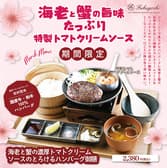 とろけるハンバーグ福よし 浅草蔵前 3