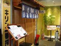 季節一品料理 ふじわら 2